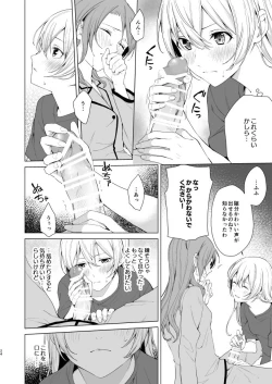 Page 23 of SayoChisa ga Echhi na Koto Suru Hon