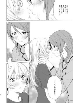 Page 29 of SayoChisa ga Echhi na Koto Suru Hon
