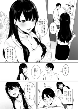 Page 6 of Iyashi Esthe no Minami-san