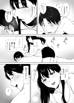 Page 8 of Iyashi Esthe no Minami-san
