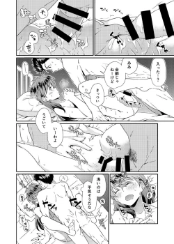 Page 15 of Shinizokonai to Megami-sama