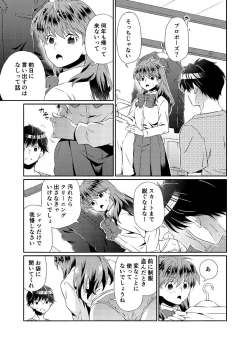 Page 26 of Shinizokonai to Megami-sama