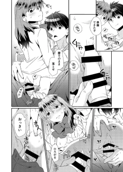 Page 29 of Shinizokonai to Megami-sama