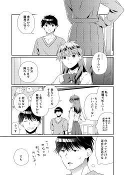 Page 36 of Shinizokonai to Megami-sama