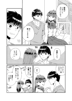 Page 37 of Shinizokonai to Megami-sama