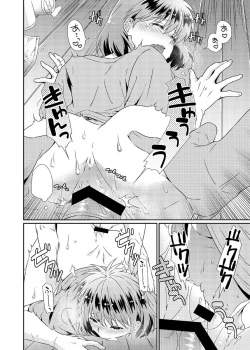 Page 49 of Shinizokonai to Megami-sama