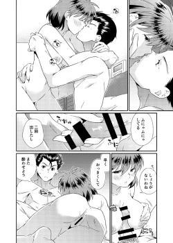 Page 51 of Shinizokonai to Megami-sama