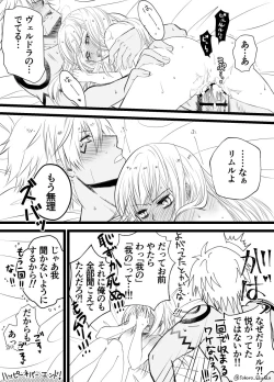 Page 8 of Ten suratsuirogu matome# 5※ R 18