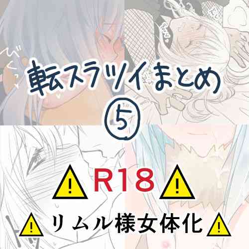 Download Ten suratsuirogu matome# 5※ R 18
