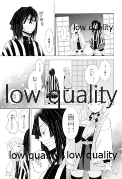 Page 4 of Koi Janome