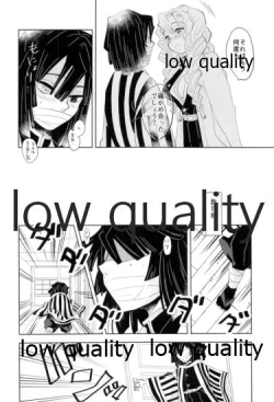 Page 5 of Koi Janome