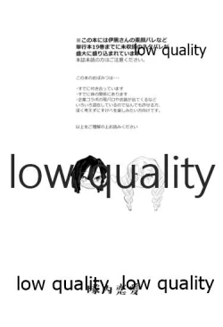 Page 2 of Tainai Renai