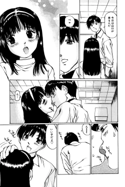 Page 4 of Micro Inketsukan