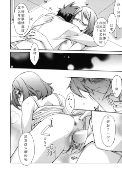 Page 12 of あかてんラプソディ