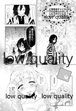 Page 17 of Kanroji Mitsuriwa Mamako ga Hoshii noni Iguro-san ga Yurushite Kuremasen!!