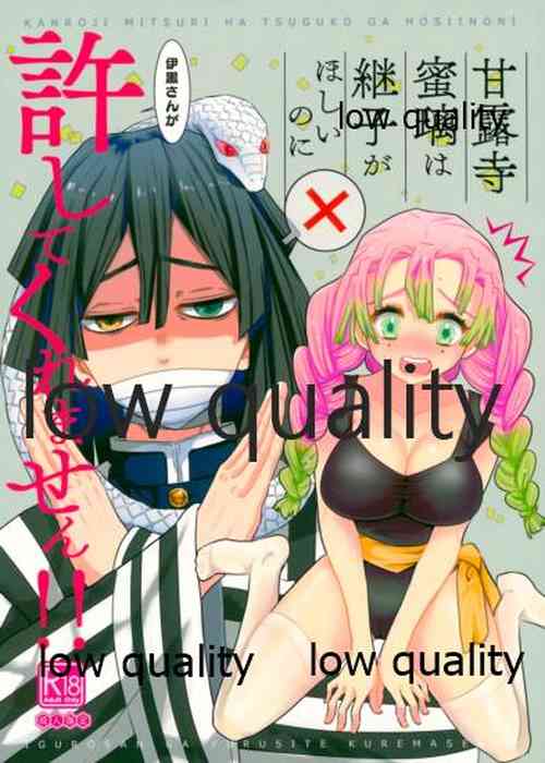 Download Kanroji Mitsuriwa Mamako ga Hoshii noni Iguro-san ga Yurushite Kuremasen!!