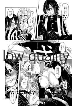 Page 15 of ご都合血鬼術で甘露寺にとんでもないモノが