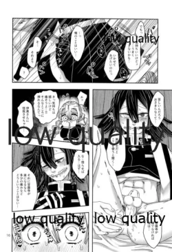 Page 17 of ご都合血鬼術で甘露寺にとんでもないモノが