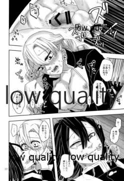 Page 23 of ご都合血鬼術で甘露寺にとんでもないモノが