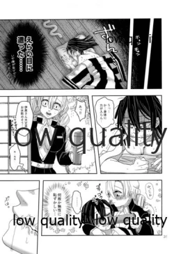 Page 32 of ご都合血鬼術で甘露寺にとんでもないモノが