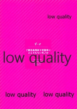 Page 38 of ご都合血鬼術で甘露寺にとんでもないモノが