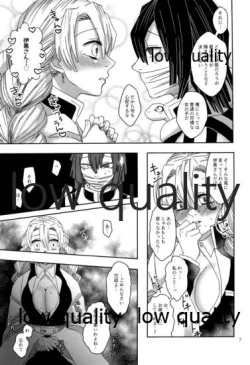 Page 8 of ご都合血鬼術で甘露寺にとんでもないモノが