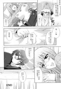 Page 16 of ほけんしっのママ