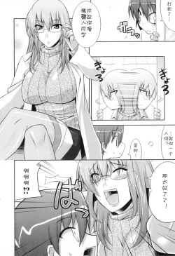 Page 2 of ほけんしっのママ