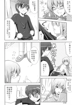Page 4 of ほけんしっのママ