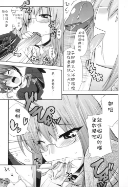Page 7 of ほけんしっのママ