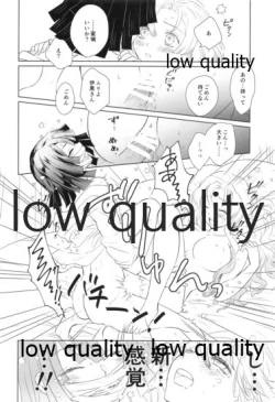 Page 23 of Himitsu no Koi Bana Kika Sete Kudasai