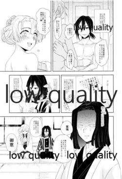 Page 104 of ObaMitsu Sairokushuu Kogarekou