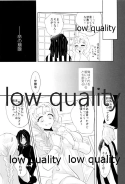 Page 18 of ObaMitsu Sairokushuu Kogarekou