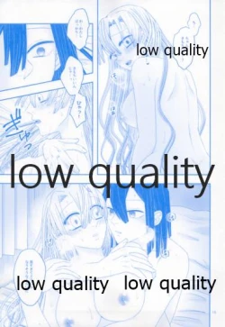 Page 16 of エンドレスハネムーン