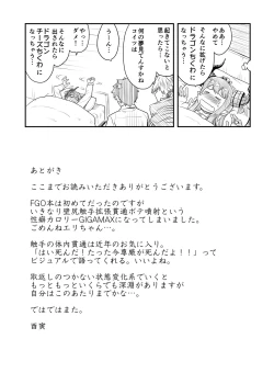 Page 13 of Yuusha Daihaiboku EX
