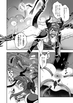 Page 21 of Yuusha Daihaiboku EX