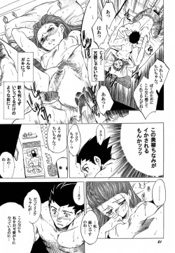 Page 21 of Phoenix Wright - Dokubutsu Coffee