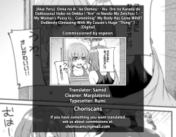 Page 32 of "Onna no Asoko de mou... Ikuu" Ore no Karada de Daibousou!? Itoko no Dekkai "Are" ni Nando mo Zecchou 1 | My Woman's Pussy Is...Cummiiing My Body Has Gone Wild!?Endlessly Climaxing With My Cousin's Huge "Thing"