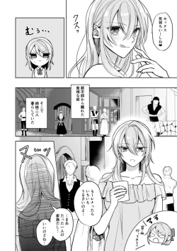 Page 5 of Bitch na Onee-san to Ore no Hajimaru Seiseikatsu