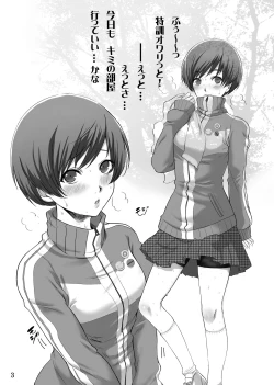 Page 3 of Persona Minus 4 1MORE