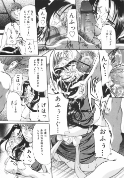 Page 101 of Kanjuku Sister