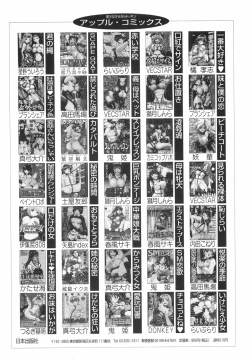 Page 173 of Kanjuku Sister