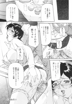 Page 19 of Kanjuku Sister