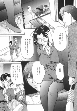 Page 31 of Kanjuku Sister