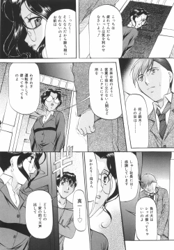 Page 32 of Kanjuku Sister