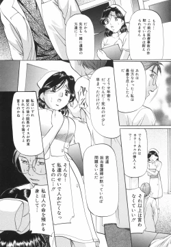 Page 51 of Kanjuku Sister