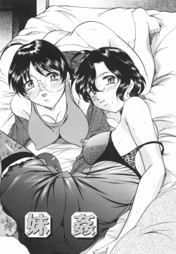 Page 82 of Kanjuku Sister