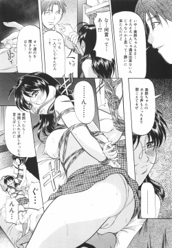 Page 88 of Kanjuku Sister