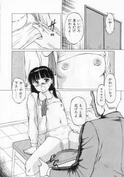 Page 100 of Manno Rikyuu] Aimai - I've...