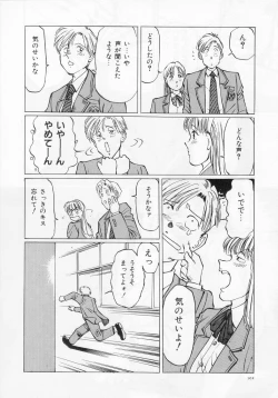 Page 104 of Manno Rikyuu] Aimai - I've...